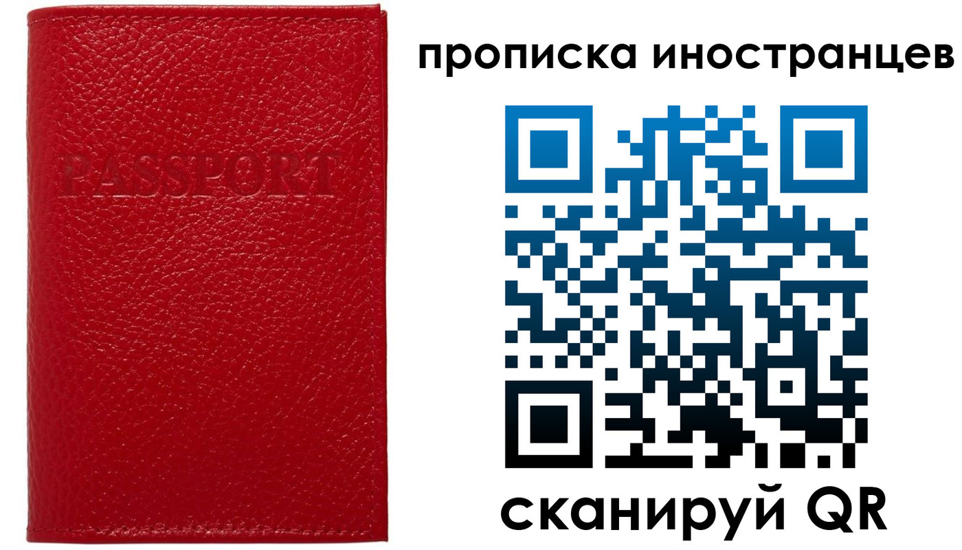 прописка ребенка в ХМАО