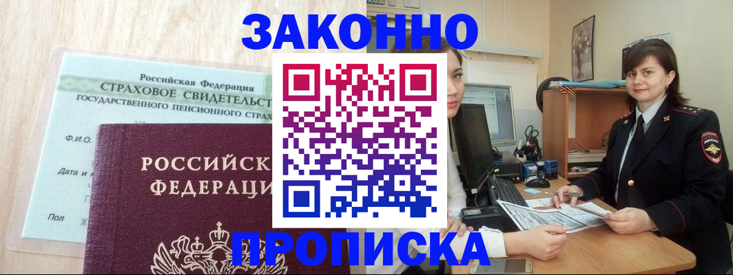 прописка поиск в ХМАО